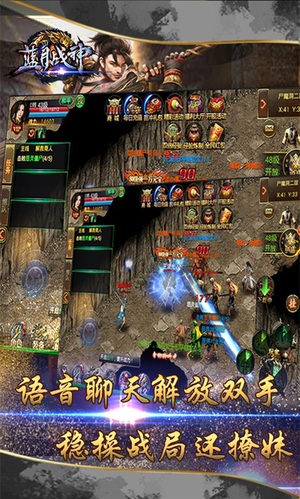藍月戰神3
