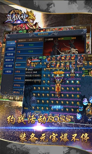 藍月戰神1