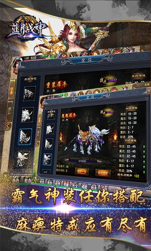 藍月戰神0