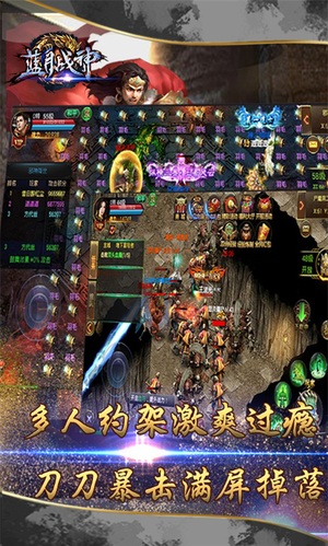 藍月戰神4