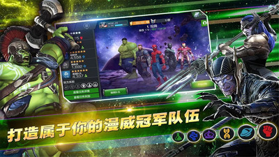 漫威：復仇者聯盟32
