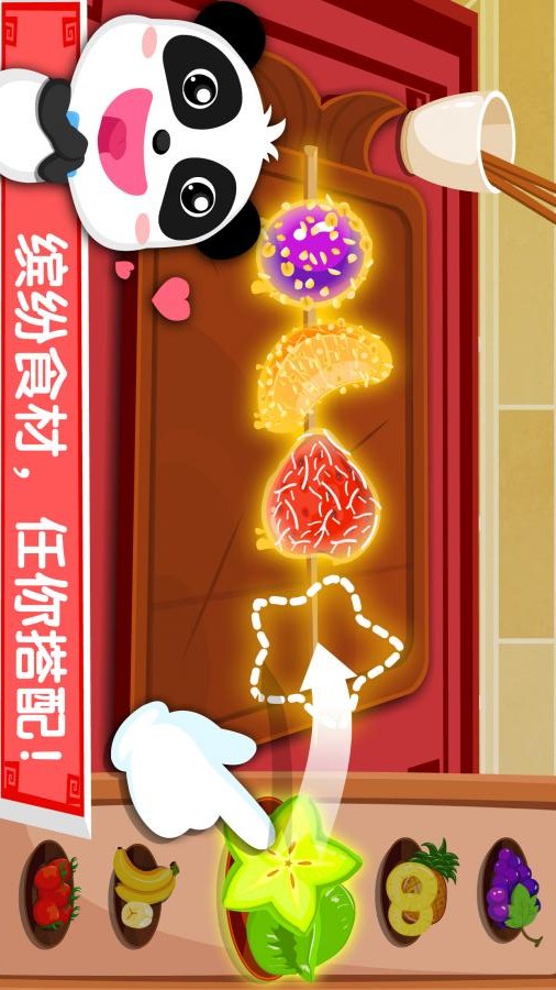 寶寶巴士：中華美食4