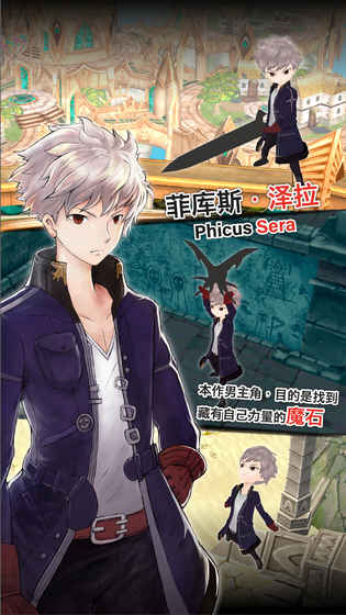 魔石傳說5