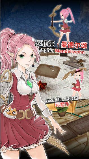 魔石傳說2