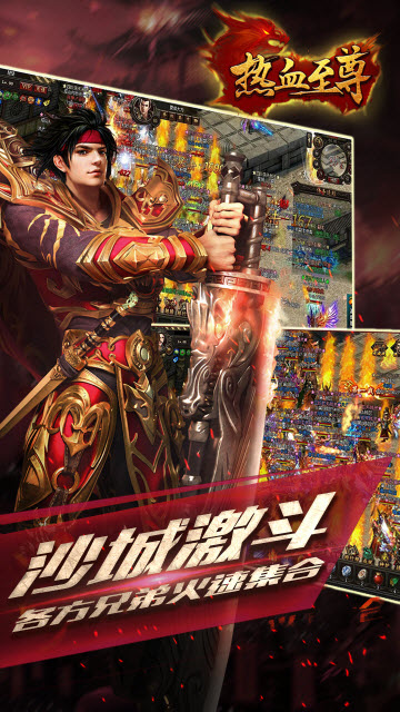 熱血至尊1