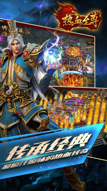 熱血至尊0