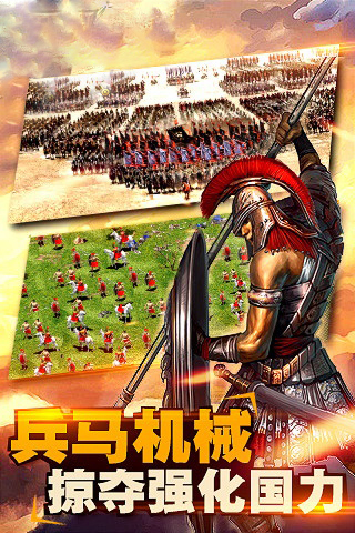 帝國文明OL2