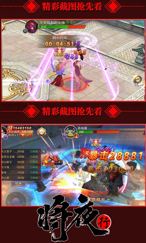 將夜行0