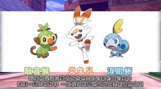 寶可夢劍盾2