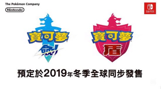 寶可夢劍盾0