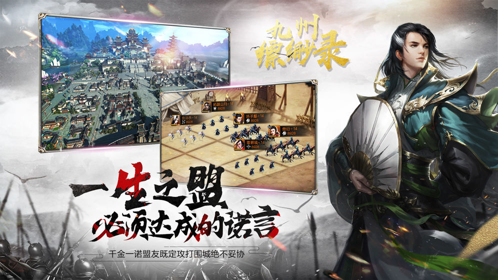 九州縹緲錄2