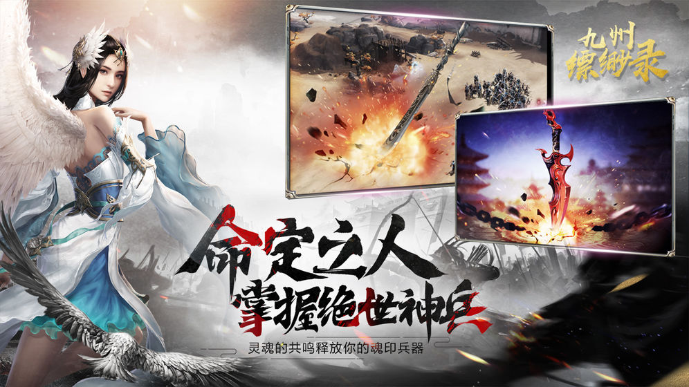 九州縹緲錄1