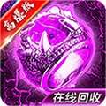 屠龍單機版