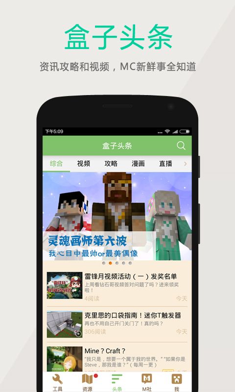 多玩我的世界盒子 最新版1