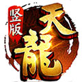 天龍八部榮耀版