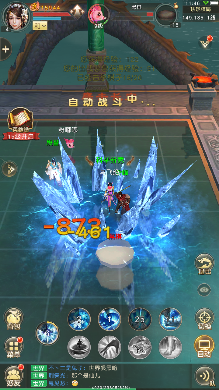 天龍八部榮耀版0