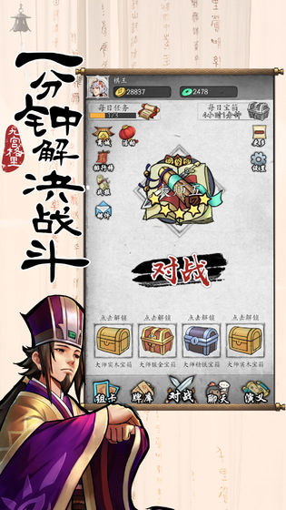 英雄愛(ài)三國(guó)0