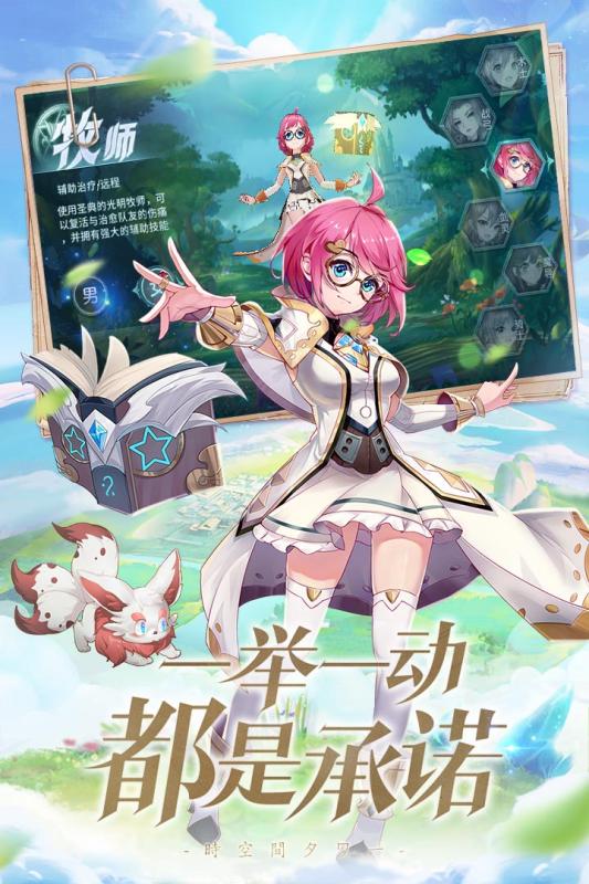 時空之塔手游1
