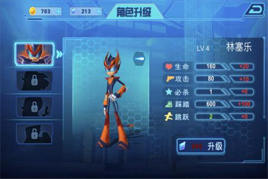 無敵極光俠3