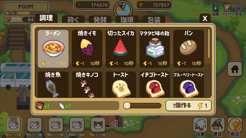 貓咪森林3