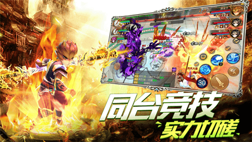 三界神話2