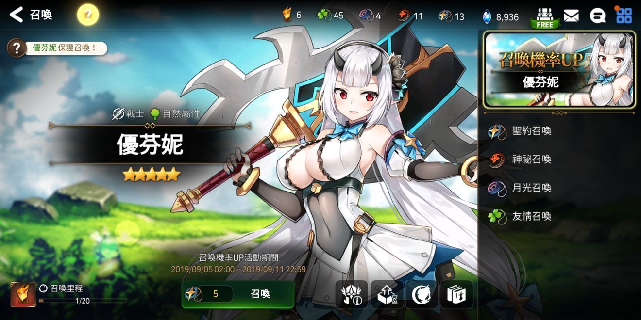 第七史詩 最新版2