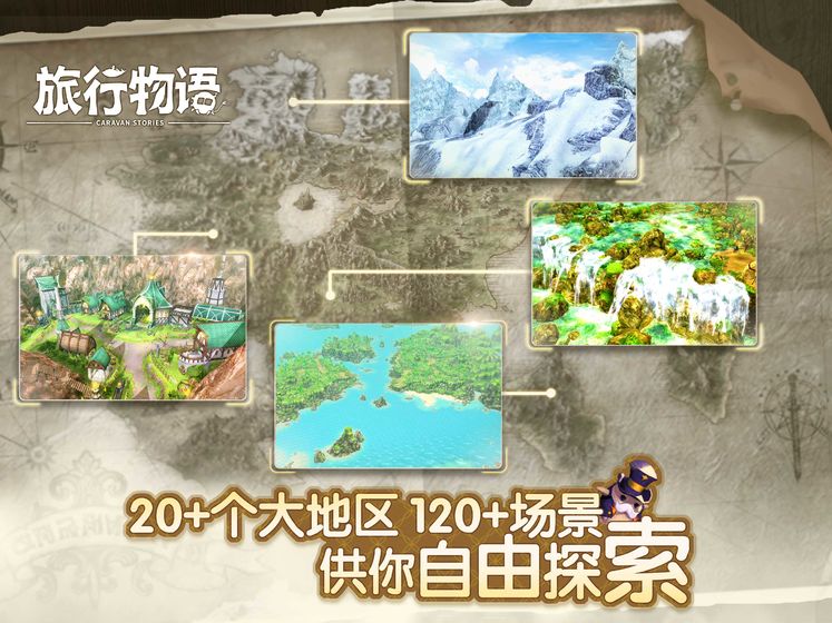 旅行物語1