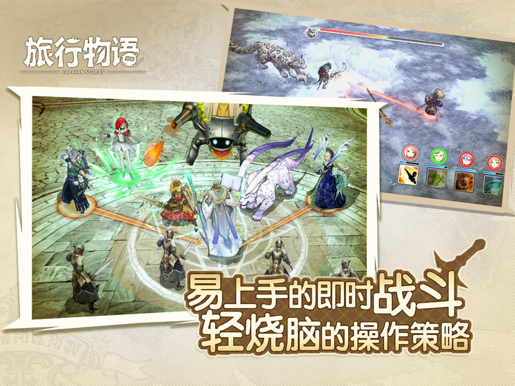 旅行物語5
