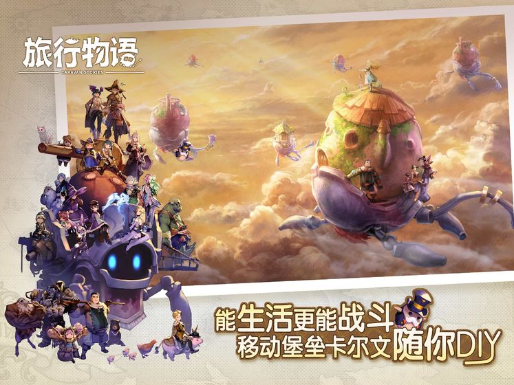旅行物語2
