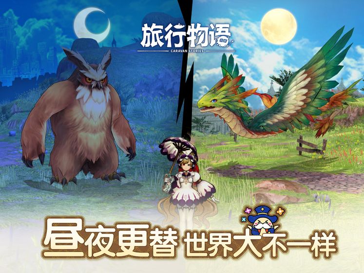 旅行物語8
