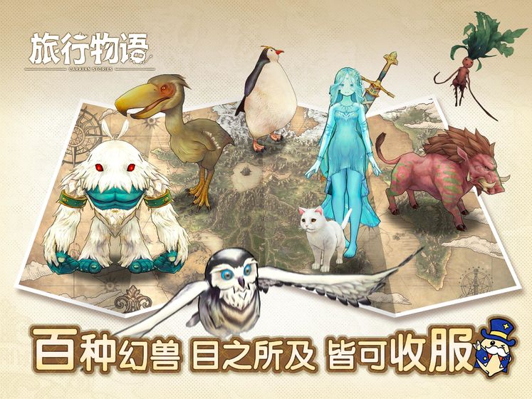 旅行物語7