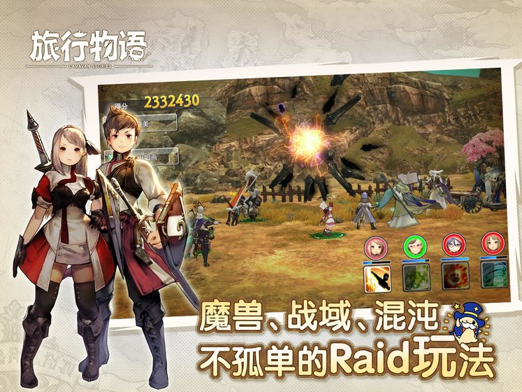 旅行物語6