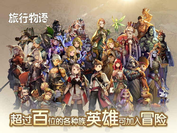旅行物語3