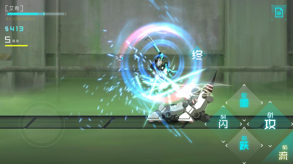 艾希手機版3