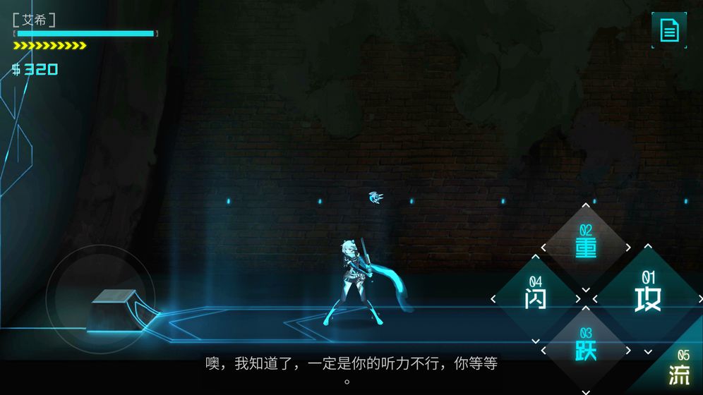 艾希手機版2