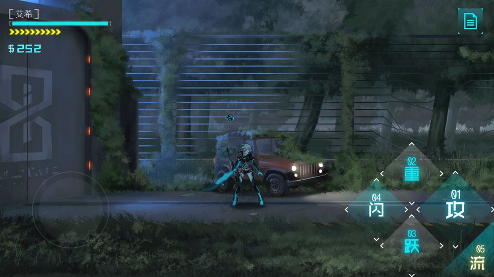 艾希手機版1