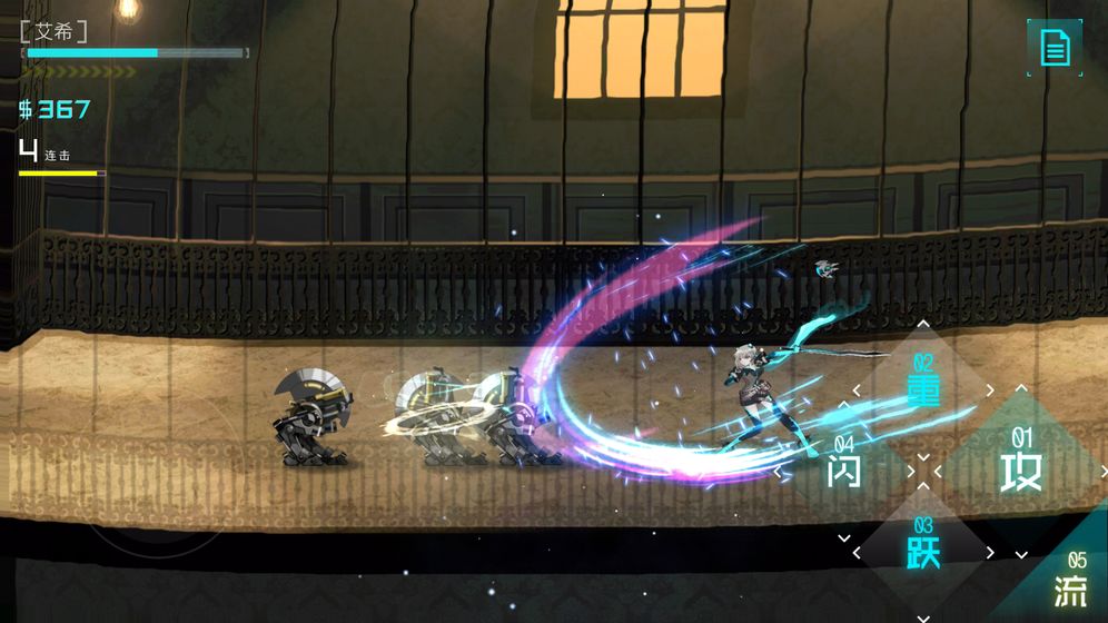 艾希手機版4