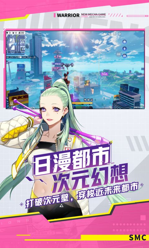 機(jī)動(dòng)都市阿爾法3