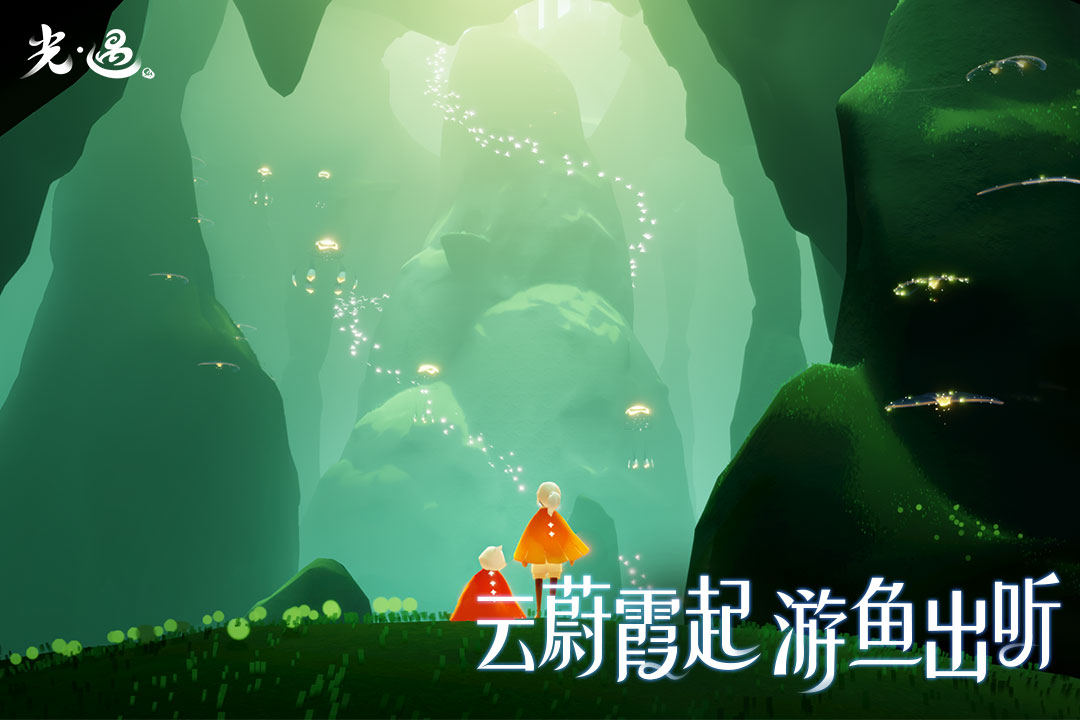 Sky光遇 官方正版0