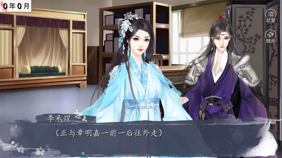 入宮為妃1
