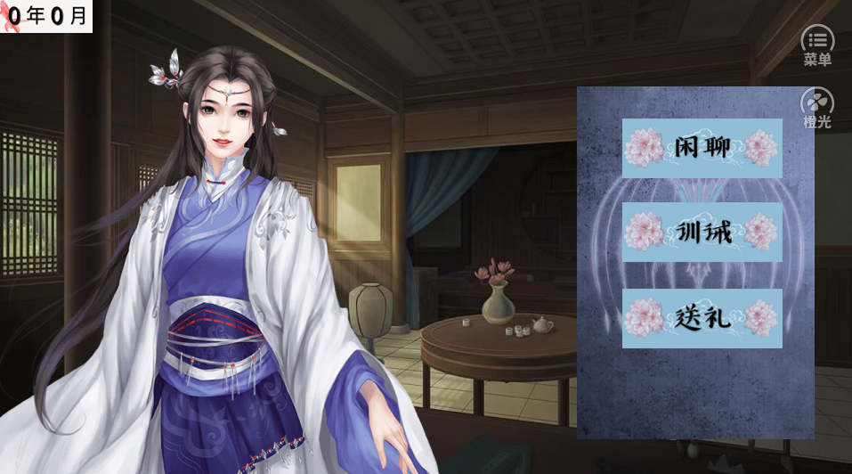 入宮為妃2