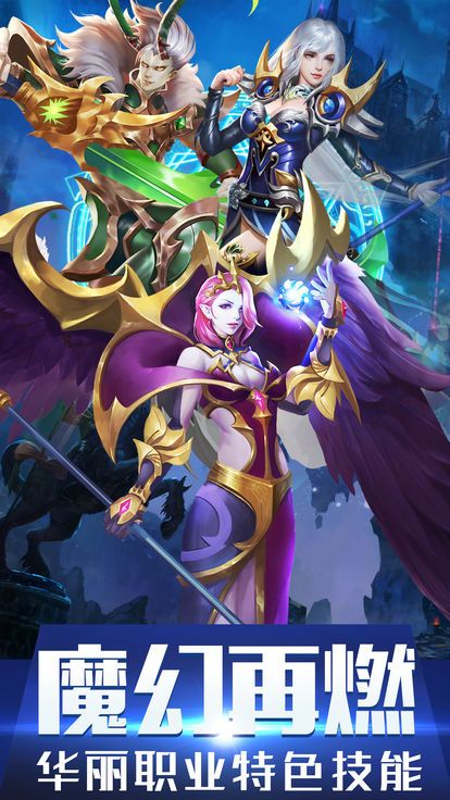 魔域回歸正版授權1