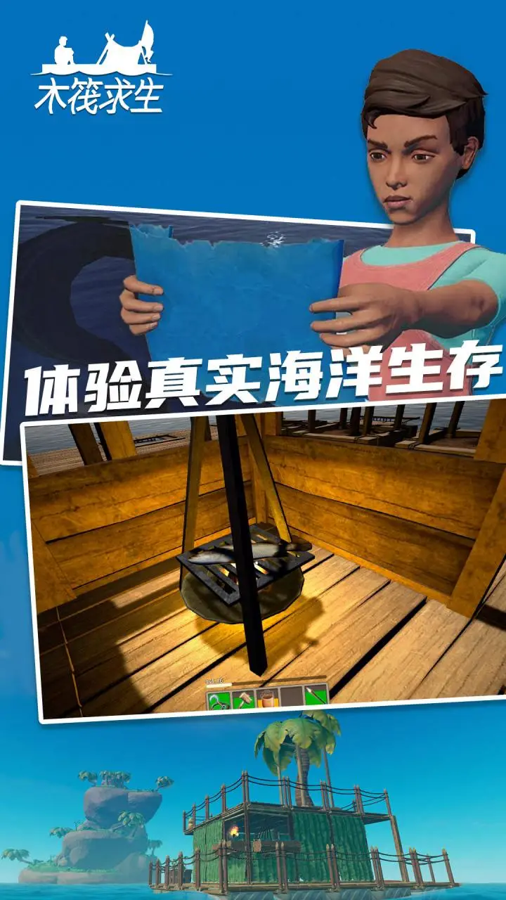 木筏求生2雙人版2