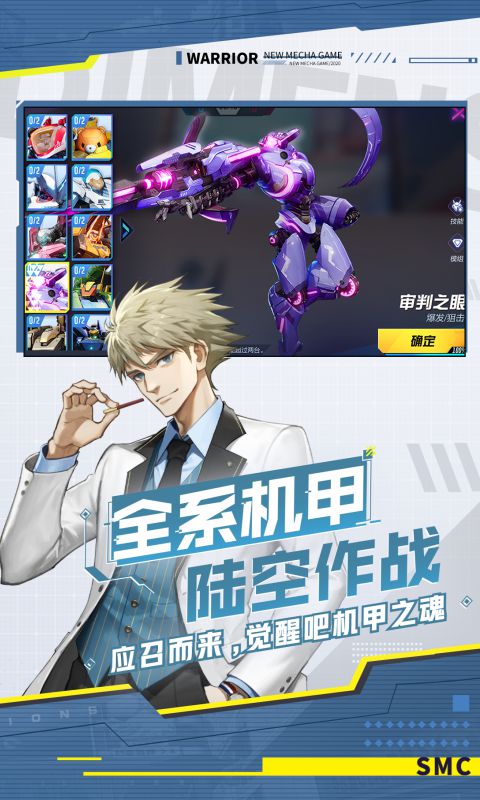 機動都市阿爾法 正版2