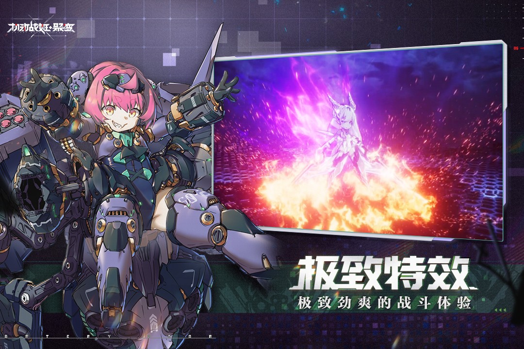 機(jī)動戰(zhàn)姬：聚變 九游版3