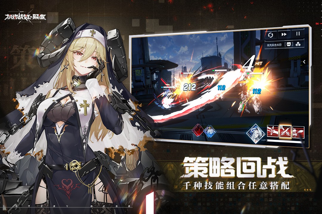 機(jī)動戰(zhàn)姬：聚變 九游版2