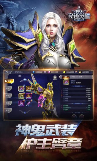 騰訊奇跡mu手游1