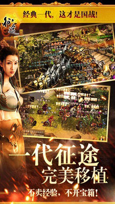 征途2