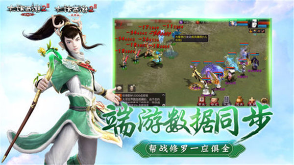 大話西游23