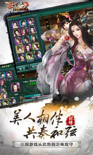 樂趣臥龍吟2